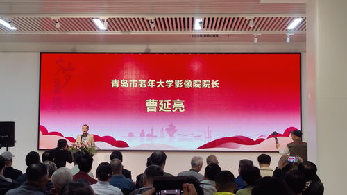 禮贊新時(shí)代，我們正當(dāng)年——青島市首屆老年大學(xué)文化藝術(shù)節(jié)書畫攝影作品展圓滿開展