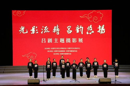 光影流轉(zhuǎn) 呂劇悠揚(yáng) 一場(chǎng)探尋東營(yíng)呂劇風(fēng)韻的視覺盛宴