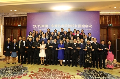 攜手共進(jìn)，藝路同行——記中國(guó)-東盟中心代表出席第四次中國(guó)-東盟藝術(shù)院校校長(zhǎng)圓桌會(huì)議及第二次中國(guó)-東盟藝術(shù)高校聯(lián)盟大會(huì)